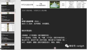 国产户外品牌视频介绍,探索自然，尽享户外生活之美